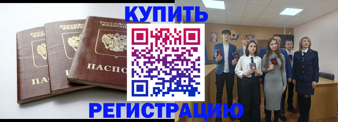 прописка 2025 в Агрызе