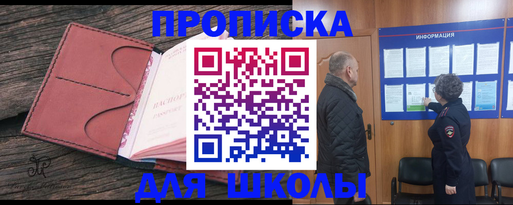 временная регистрация для всех в Агрызе