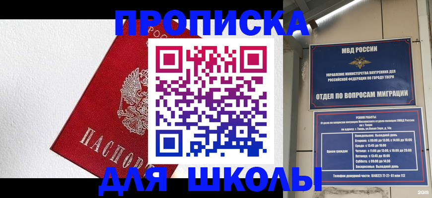 прописка регистрация в Агрызе