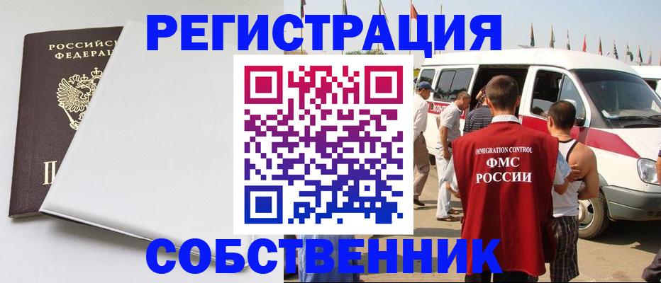 прописка паспорт в Агрызе