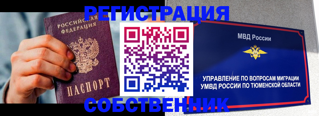 временная регистрация купить в Агрызе